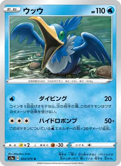 Card 024