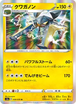 Vikavolt · kawayoo · VMAXライジング
