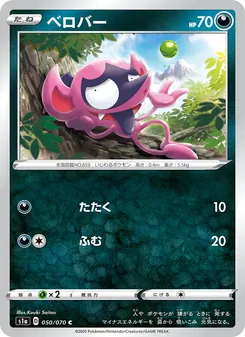 Impidimp · Kouki Saitou · VMAXライジング