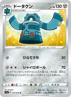 Bronzong · MAHOU · VMAXライジング