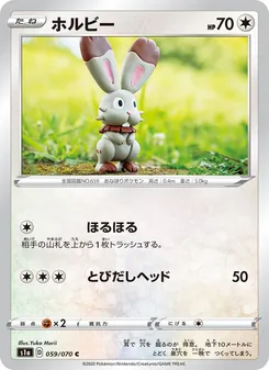 Bunnelby · Yuka Morii · VMAXライジング