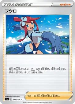 Skyla · Hideki Ishikawa · VMAXライジング