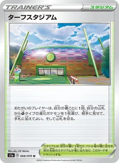 Turffield Stadium · aky CG Works · VMAXライジング