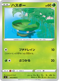 Card 003