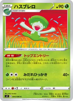 Card 004