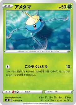 Card 006