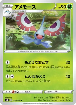 Card 007