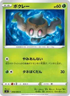 Card 008