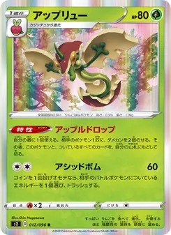 Card 012