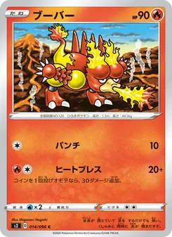 Card 014