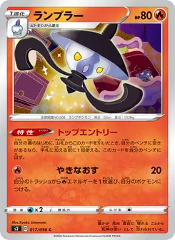 Card 017