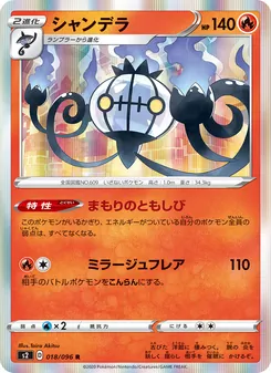 Card 018