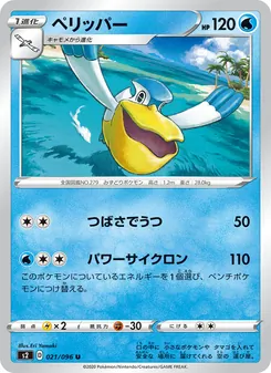 Card 021