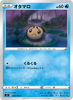 Card 023
