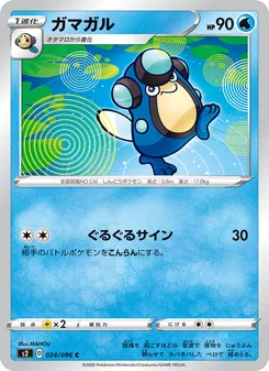 Card 024