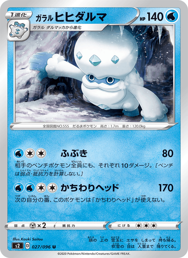 Galarian Darmanitan
