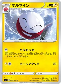 Electrode · otumami · 反逆クラッシュ