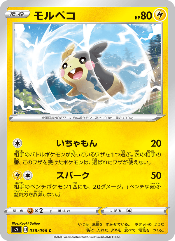 Morpeko