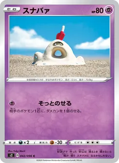 Sandygast · Yuka Morii · 反逆クラッシュ