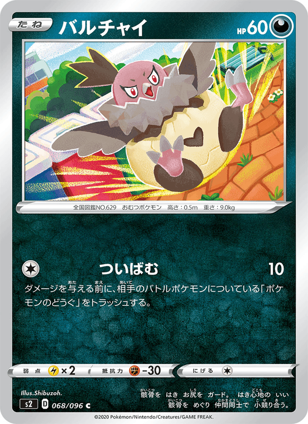 Vullaby