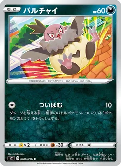 Vullaby · Shibuzoh. · 反逆クラッシュ