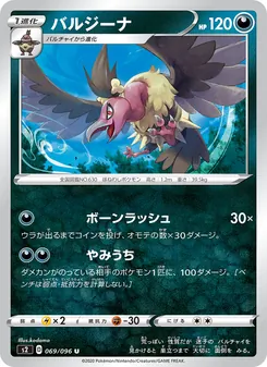 Mandibuzz · kodama · 反逆クラッシュ
