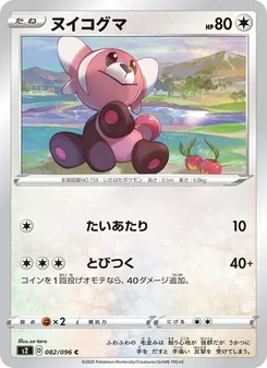 Stufful · so-taro · 反逆クラッシュ