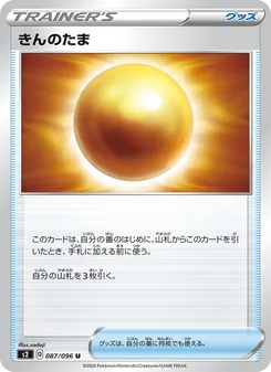 Nugget · sadaji · 反逆クラッシュ