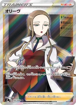 Oleana · kirisAki · 反逆クラッシュ