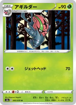 Card 005
