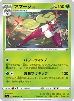 Card 008