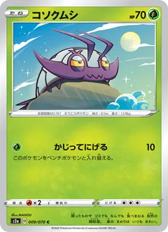 Card 009