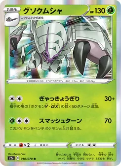 Card 010