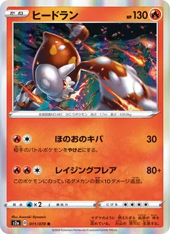 Card 011