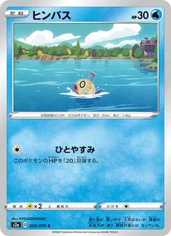 Card 020