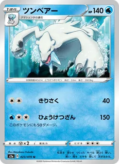 Card 023