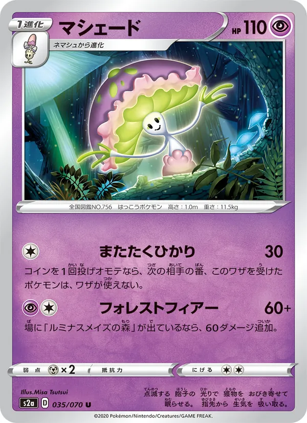 Shiinotic