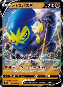 Grapploct V · PLANETA Igarashi · 爆炎ウォーカー