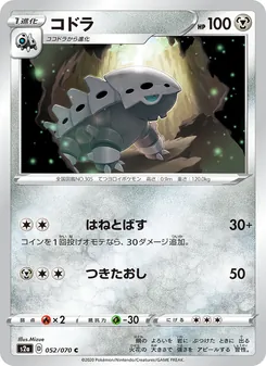 Lairon · Mizue · 爆炎ウォーカー