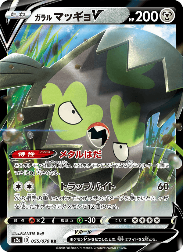 Galarian Stunfisk V