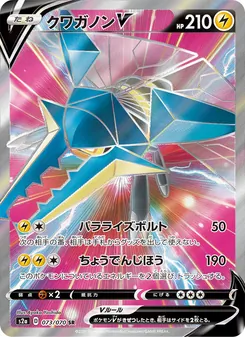 Vikavolt V · Ayaka Yoshida · 爆炎ウォーカー