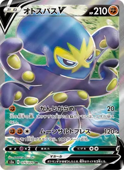 Grapploct V · PLANETA Igarashi · 爆炎ウォーカー