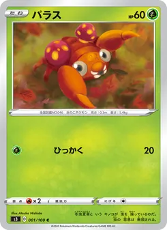 Card 001