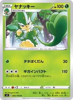 Card 005