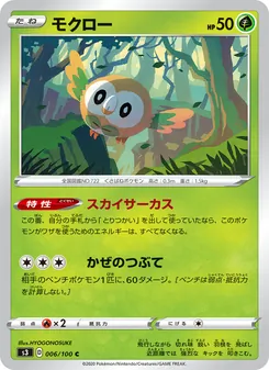 Card 006