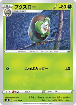 Card 007
