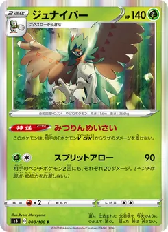 Card 008