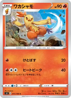 Card 011