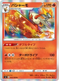 Card 012
