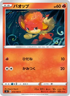 Card 013